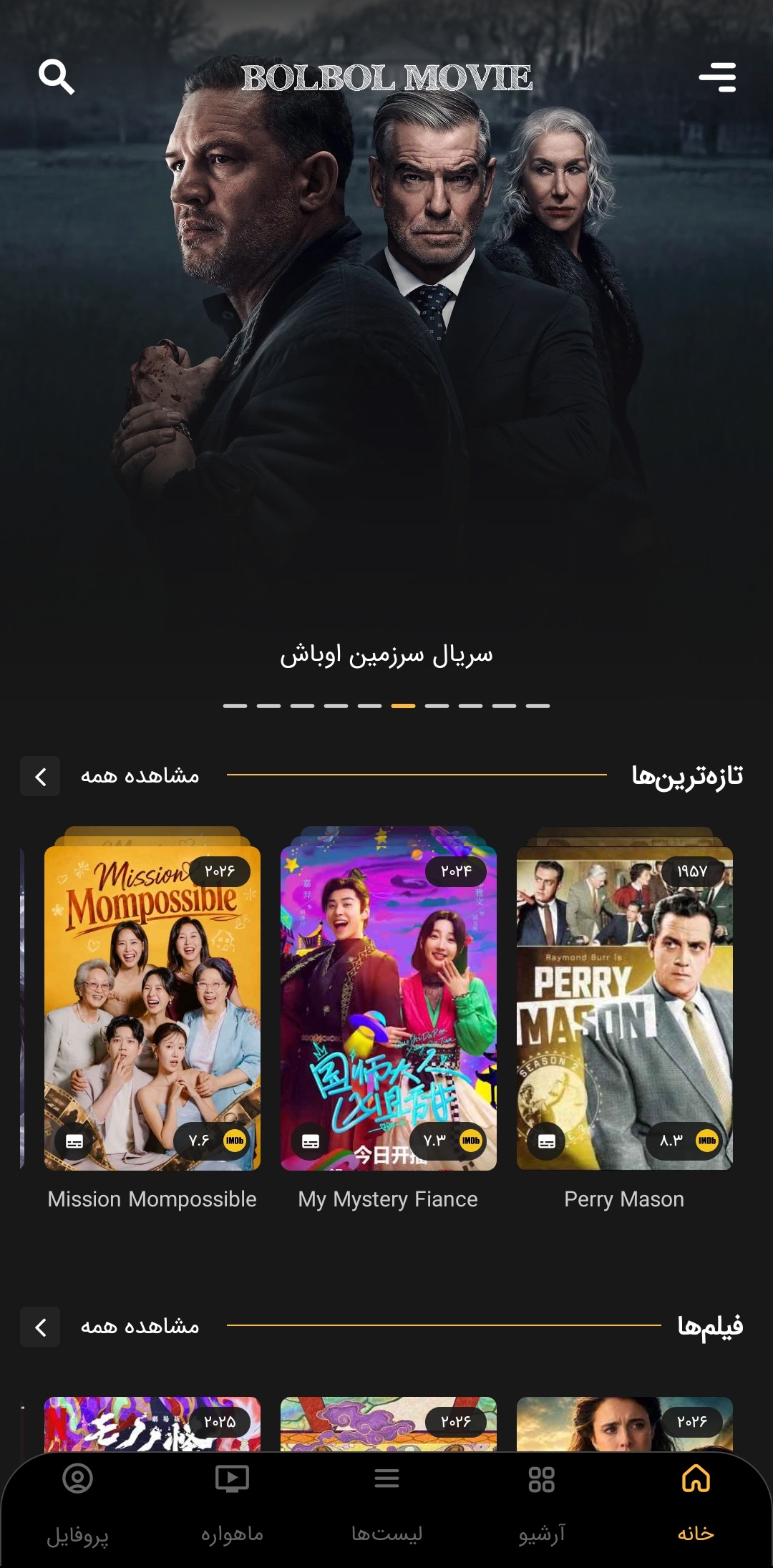 نسخه موبایل