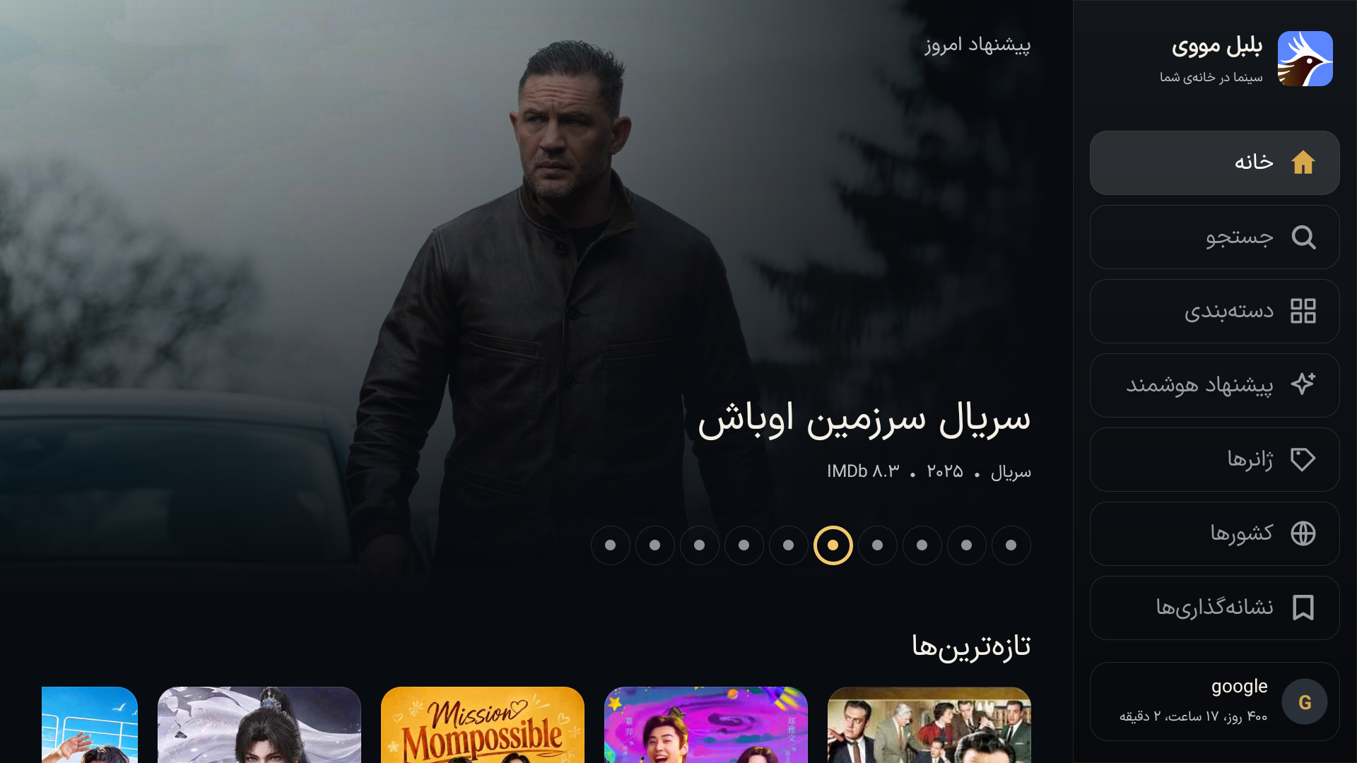 نسخه تلویزیون
